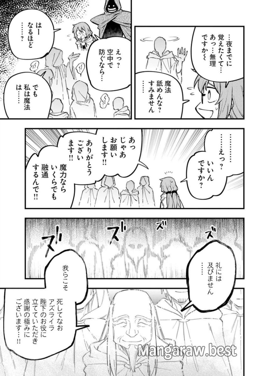 クライマックスネクロマンス 第23話 - Trang 9