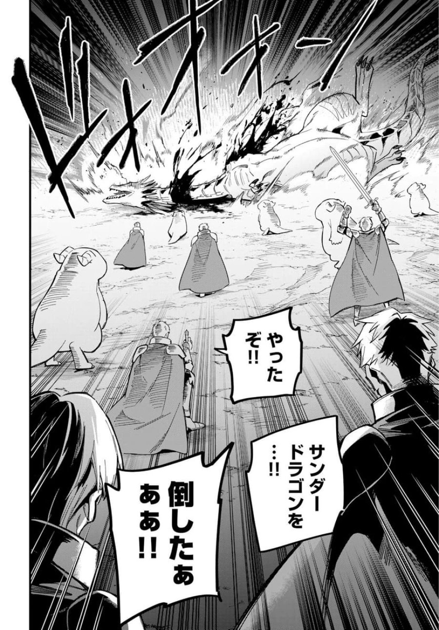 クライマックスネクロマンス 第25話 - Trang 2
