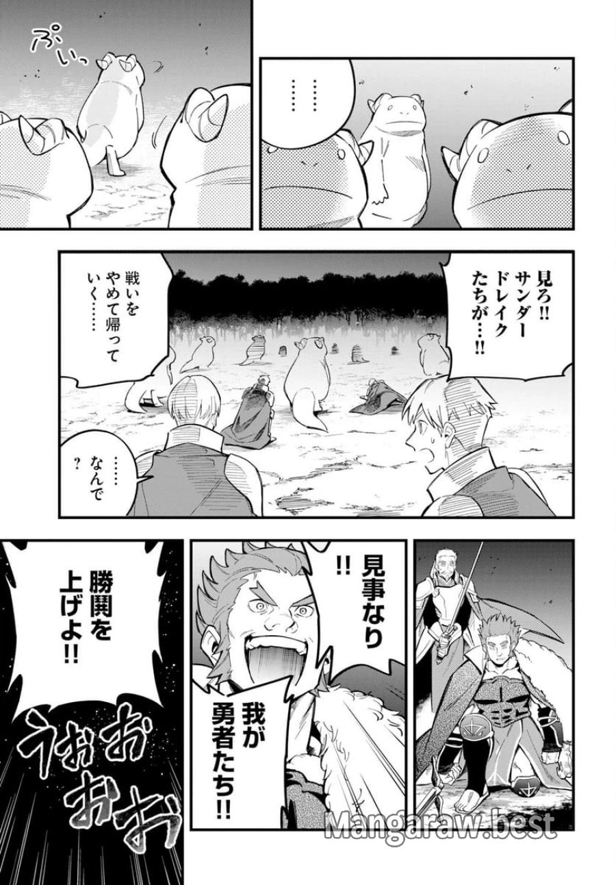 クライマックスネクロマンス 第25話 - Trang 3