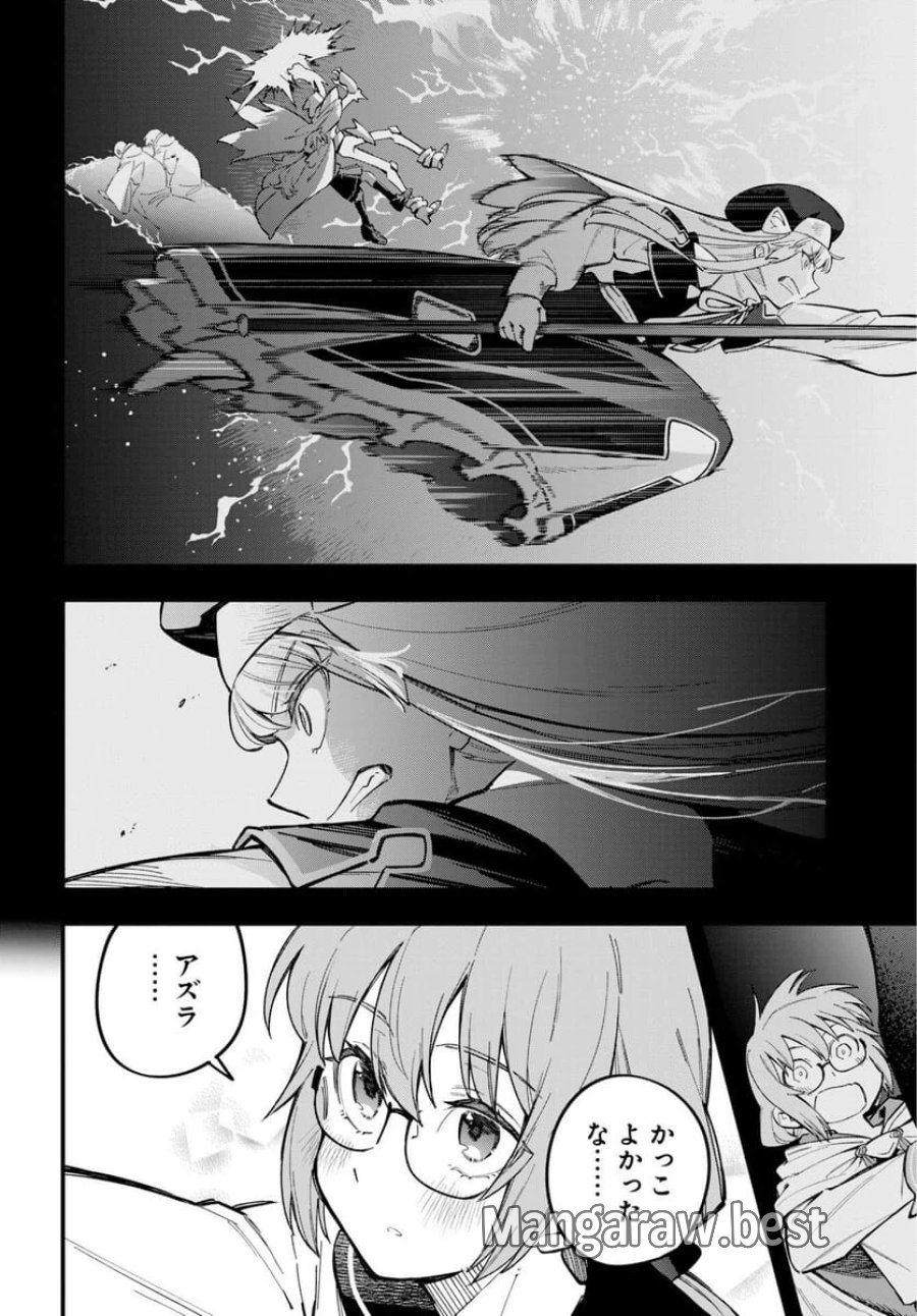 クライマックスネクロマンス 第25話 - Trang 6