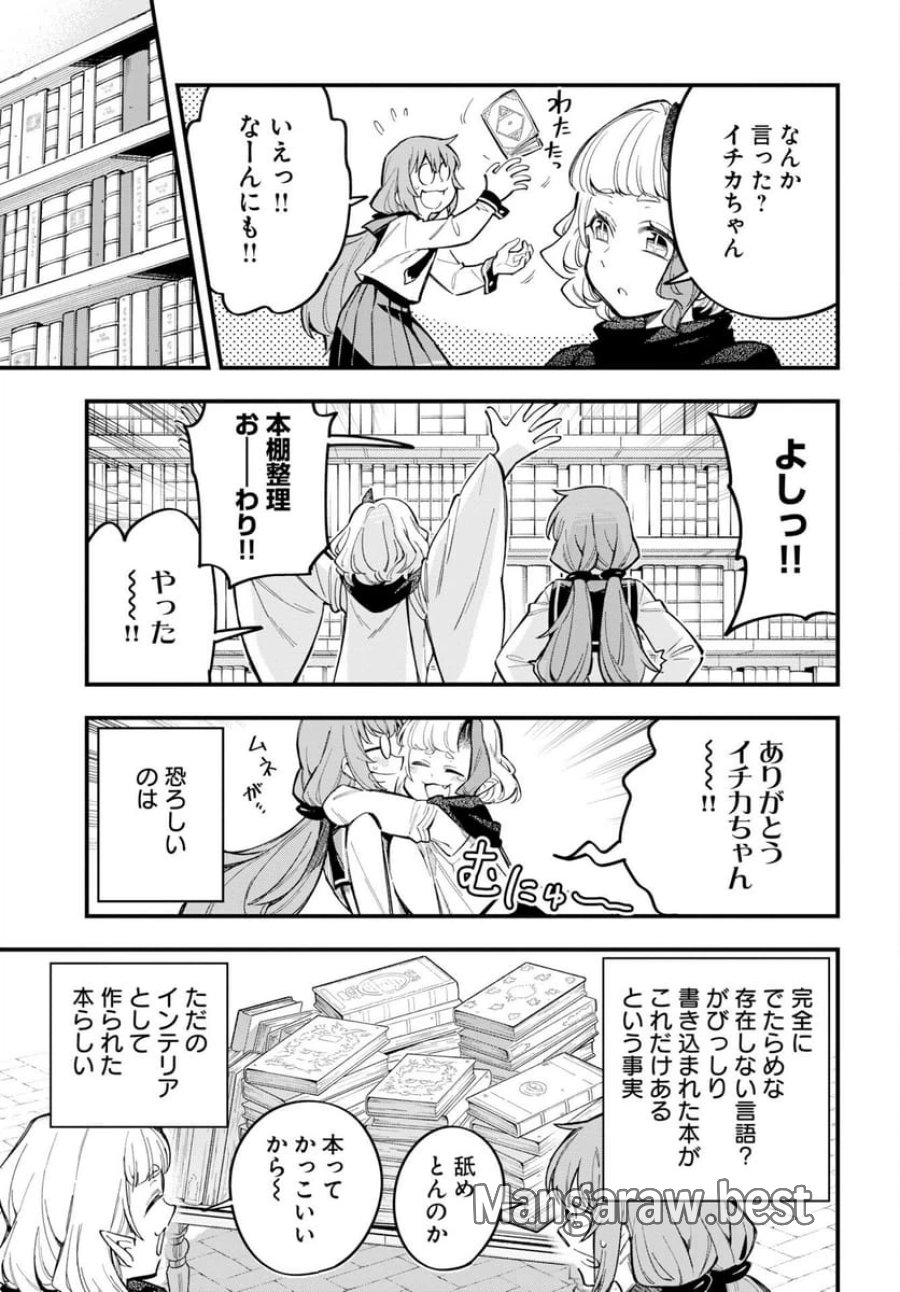 クライマックスネクロマンス 第25話 - Trang 7