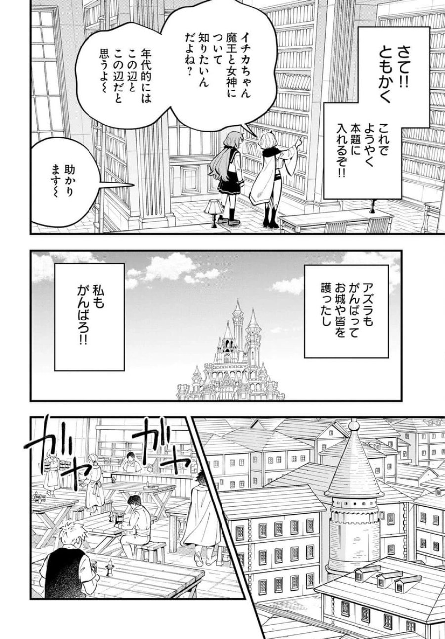 クライマックスネクロマンス 第25話 - Trang 8