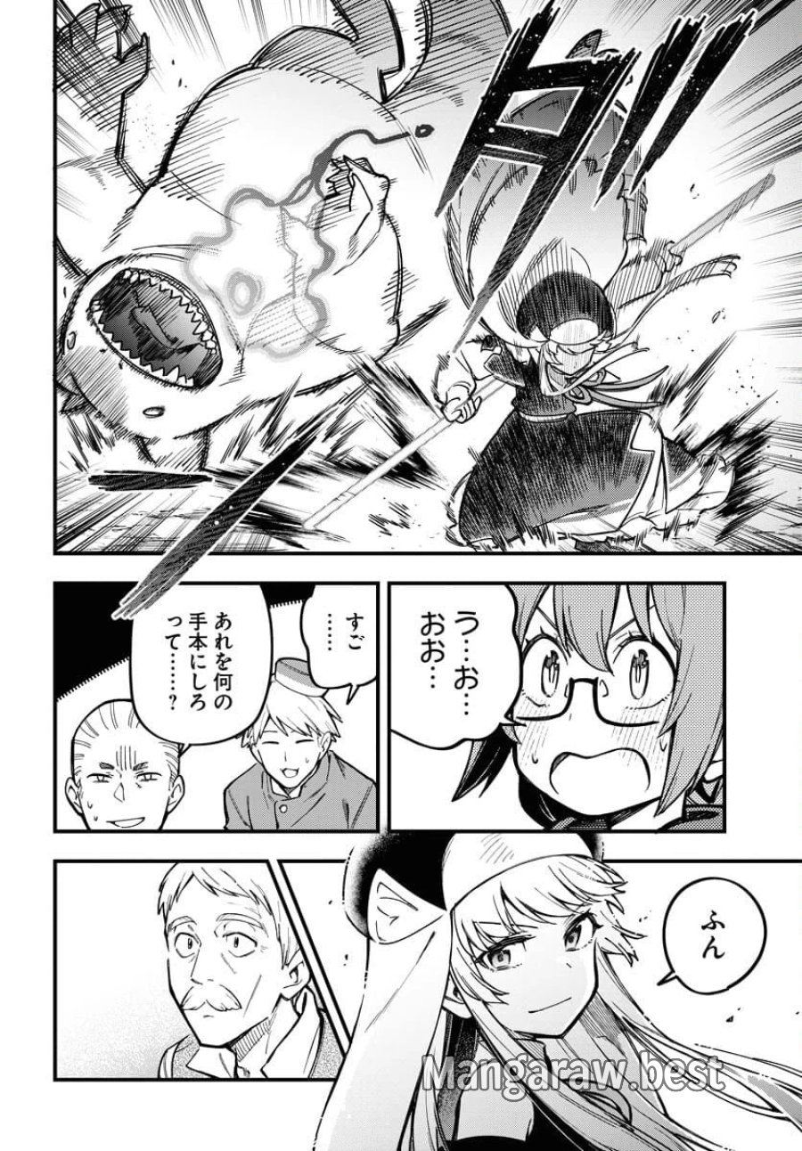 クライマックスネクロマンス 第19話 - Trang 12