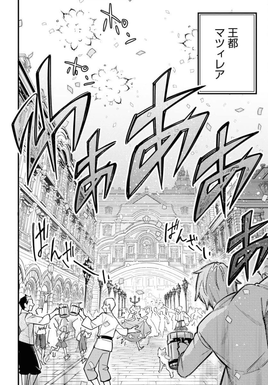 クライマックスネクロマンス 第19話 - Trang 16