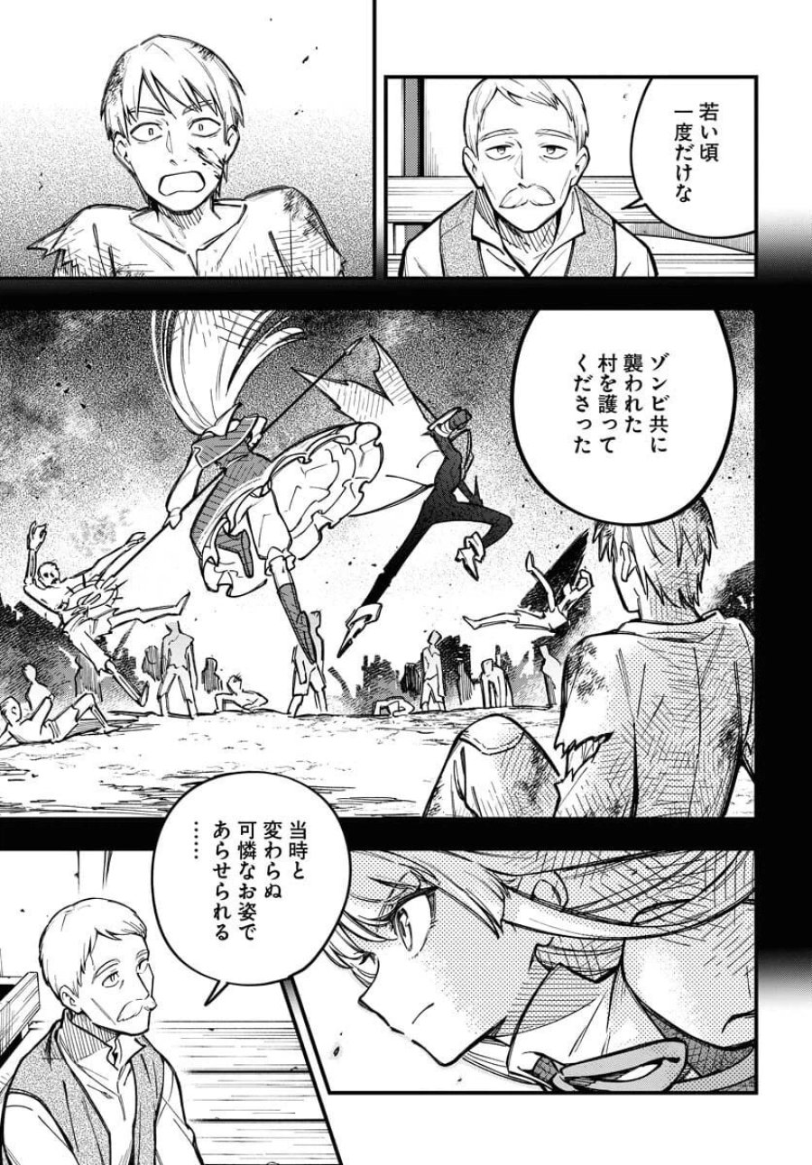 クライマックスネクロマンス 第19話 - Trang 3