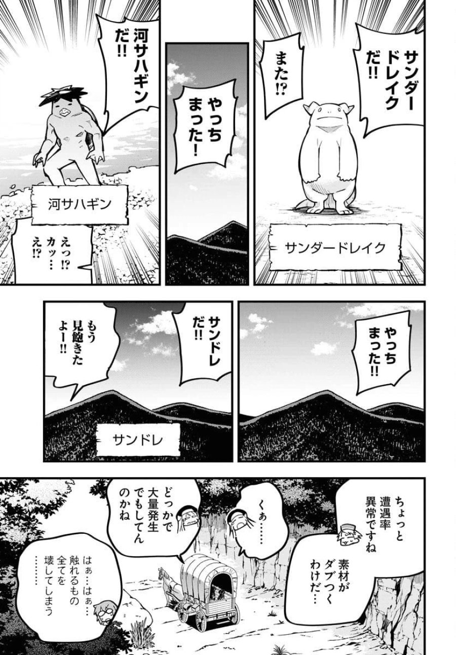 クライマックスネクロマンス 第19話 - Trang 9