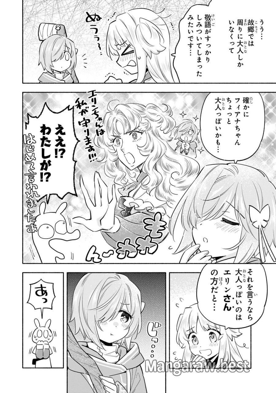 病弱少女、転生して健康な肉体(最強)を手に入れる ～友達が欲しくて魔境から旅立ったのですが、どうやら私の魔法は少しおかしいようです!?～ 第9.1話 - Page 10