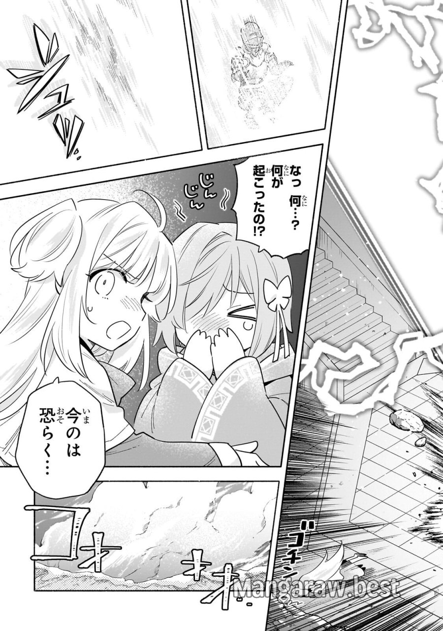 病弱少女、転生して健康な肉体(最強)を手に入れる ～友達が欲しくて魔境から旅立ったのですが、どうやら私の魔法は少しおかしいようです!?～ 第9.2話 - Page 15