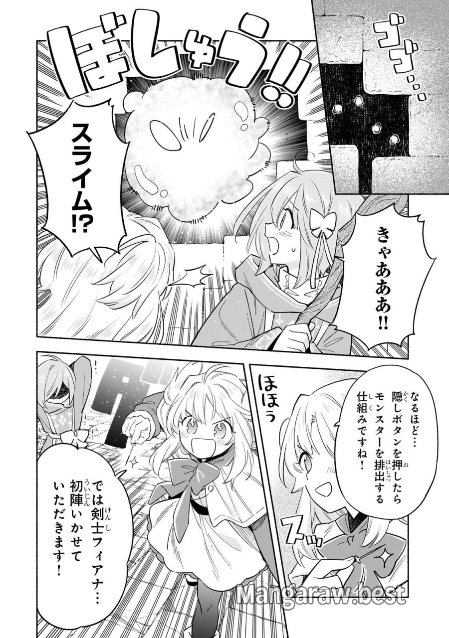 病弱少女、転生して健康な肉体(最強)を手に入れる ～友達が欲しくて魔境から旅立ったのですが、どうやら私の魔法は少しおかしいようです!?～ 第8.2話 - Trang 12