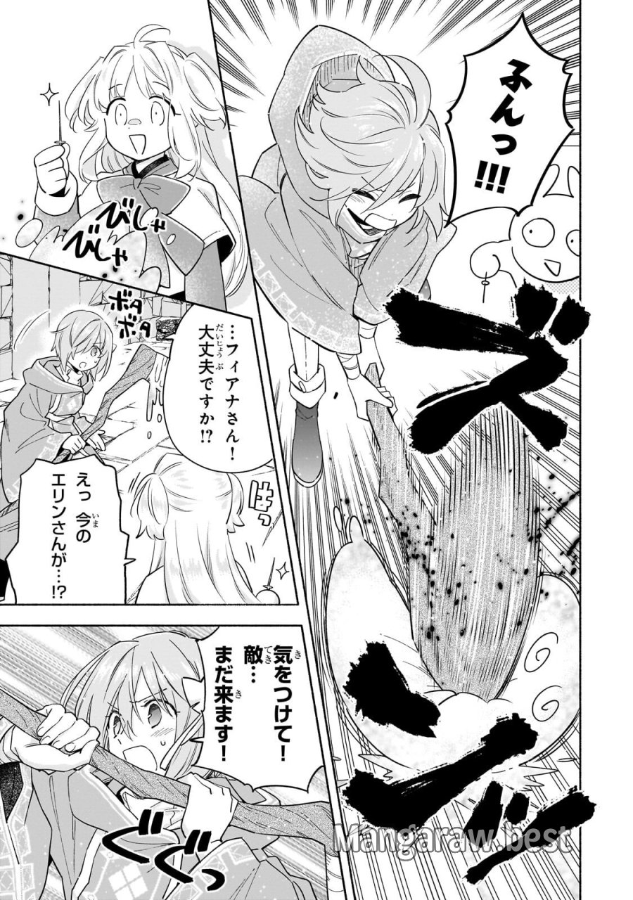 病弱少女、転生して健康な肉体(最強)を手に入れる ～友達が欲しくて魔境から旅立ったのですが、どうやら私の魔法は少しおかしいようです!?～ 第8.2話 - Trang 13