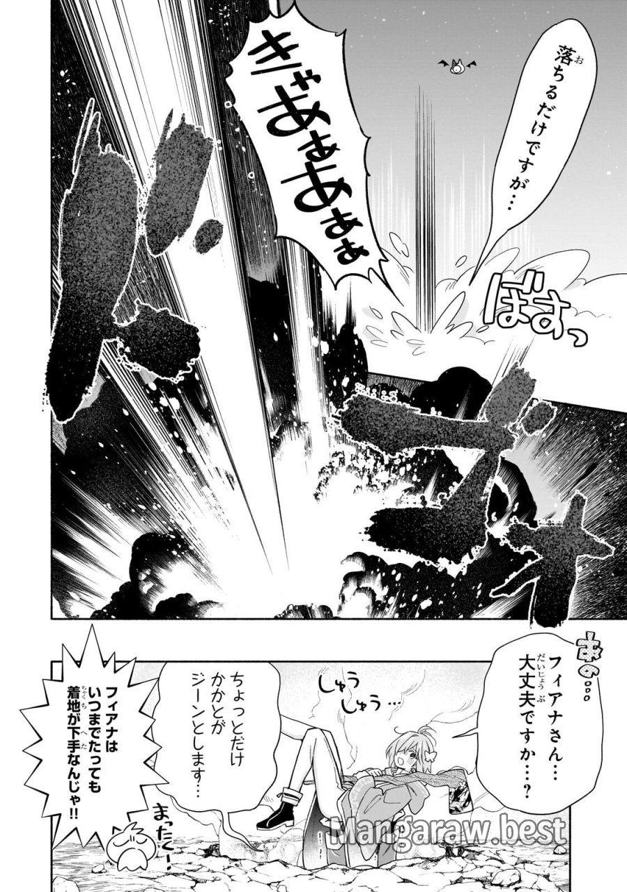 病弱少女、転生して健康な肉体(最強)を手に入れる ～友達が欲しくて魔境から旅立ったのですが、どうやら私の魔法は少しおかしいようです!?～ 第8.2話 - Trang 4