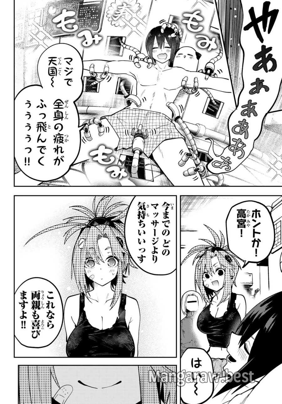 ゆめねこねくと 第83話 - Page 10