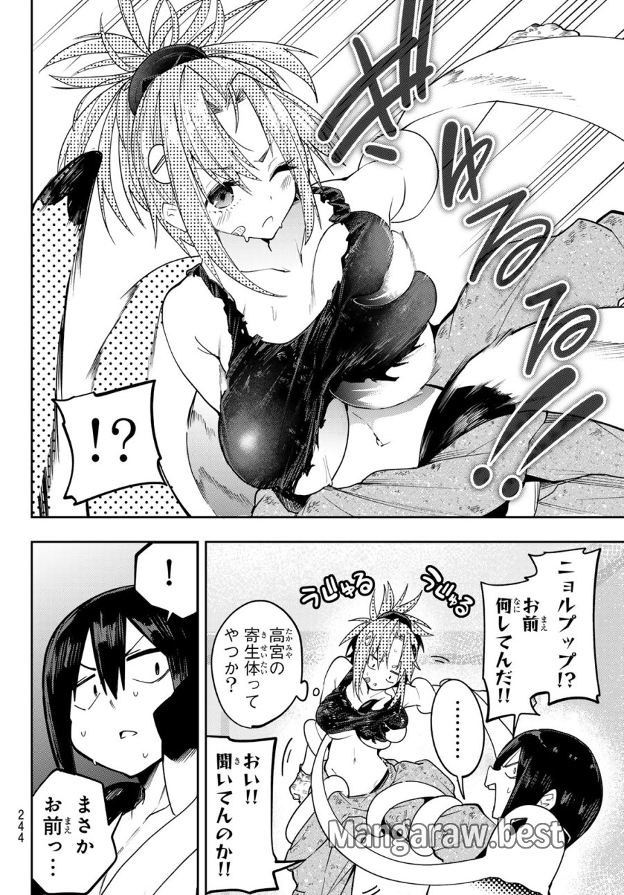 ゆめねこねくと 第83話 - Page 12