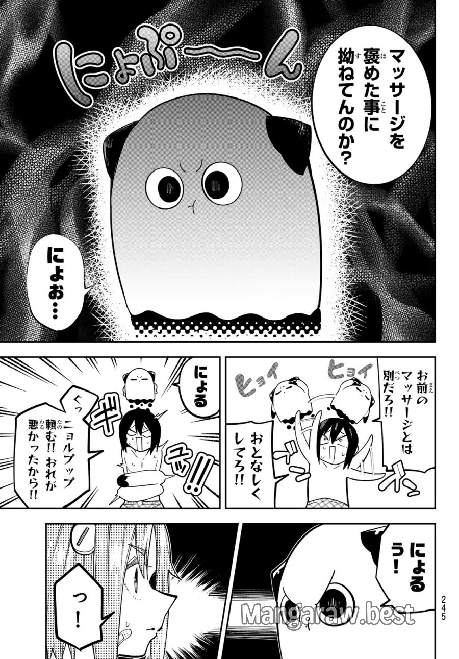 ゆめねこねくと 第83話 - Page 13