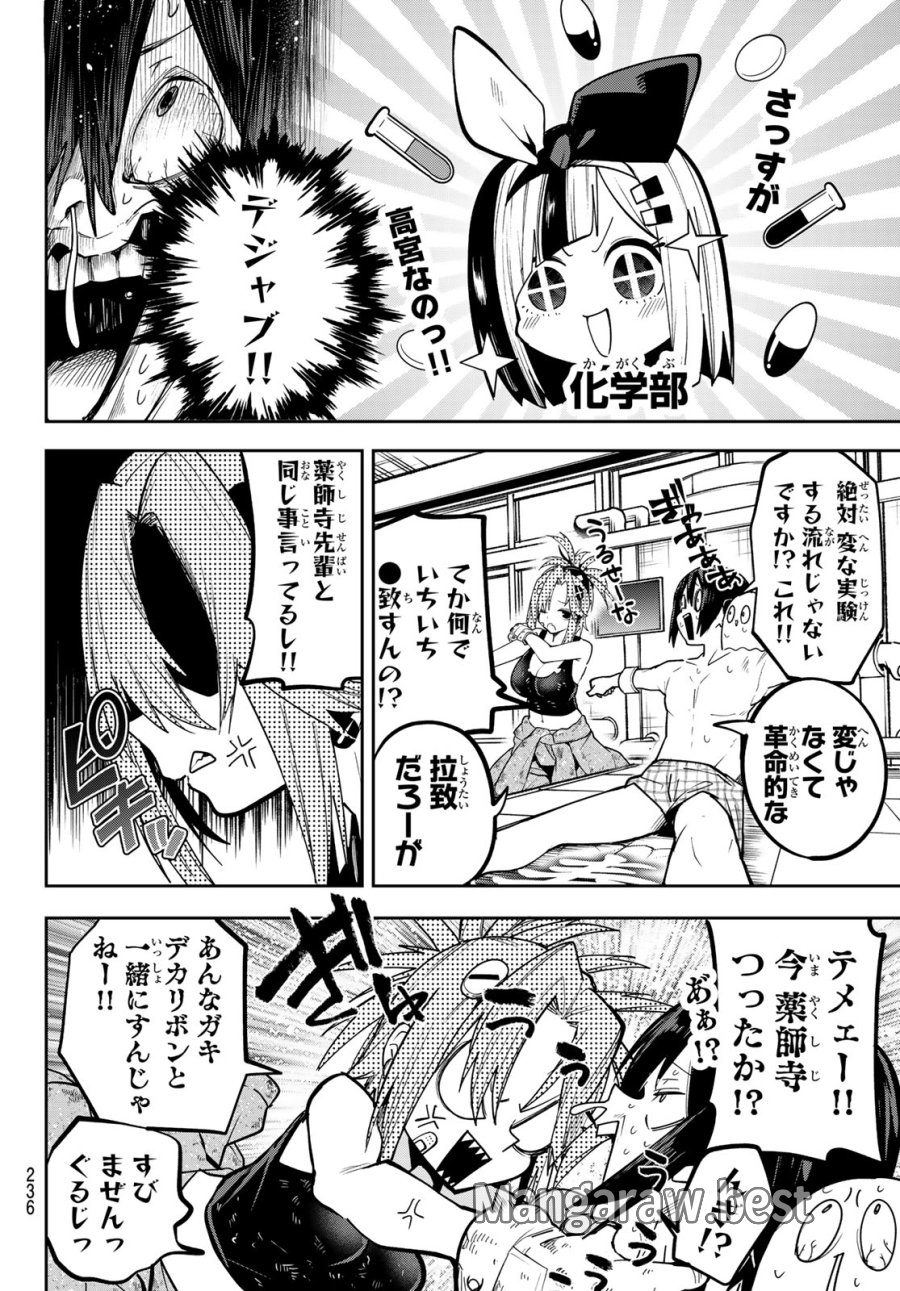 ゆめねこねくと 第83話 - Page 4