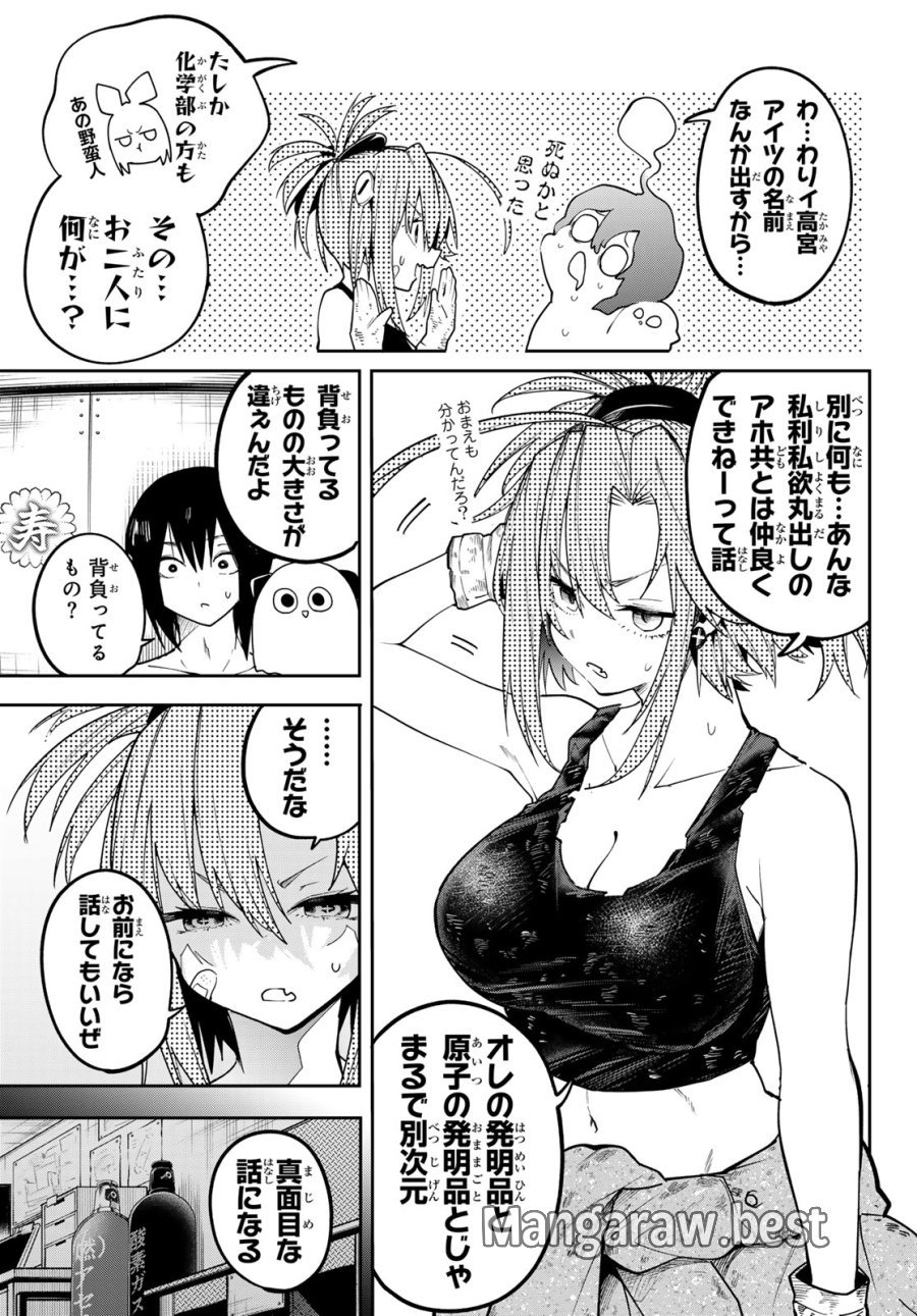 ゆめねこねくと 第83話 - Page 5