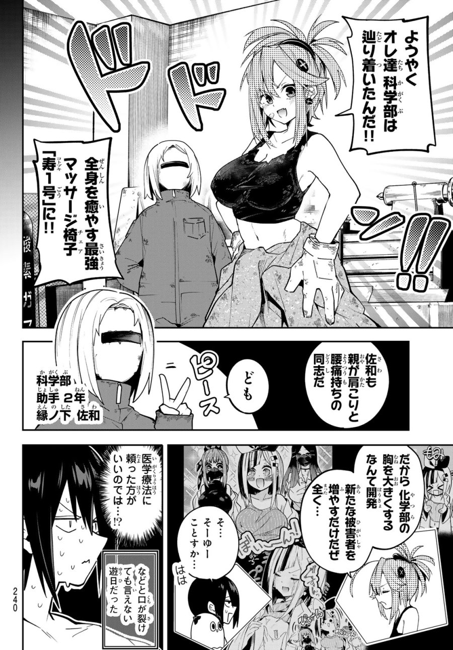 ゆめねこねくと 第83話 - Page 8