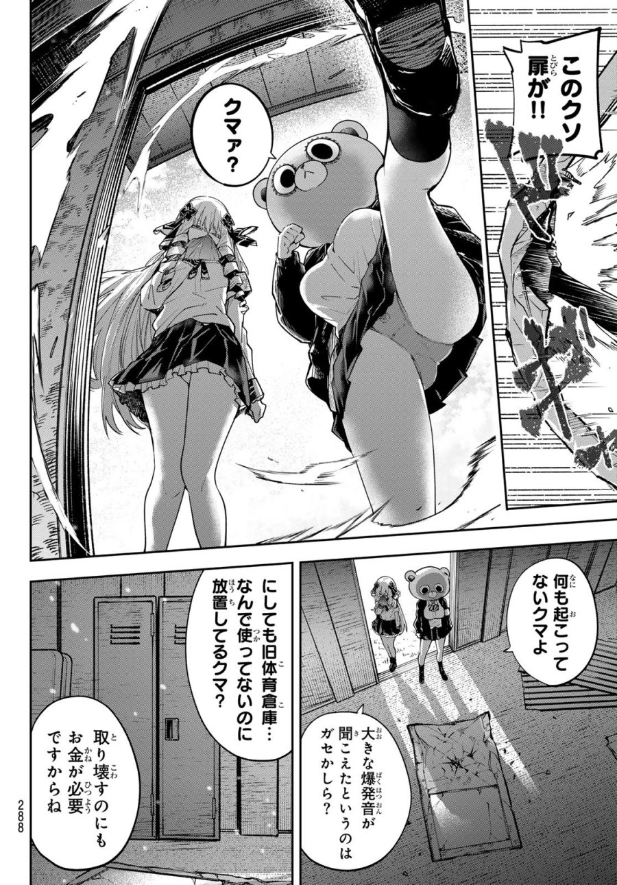 ゆめねこねくと 第81話 - Trang 13