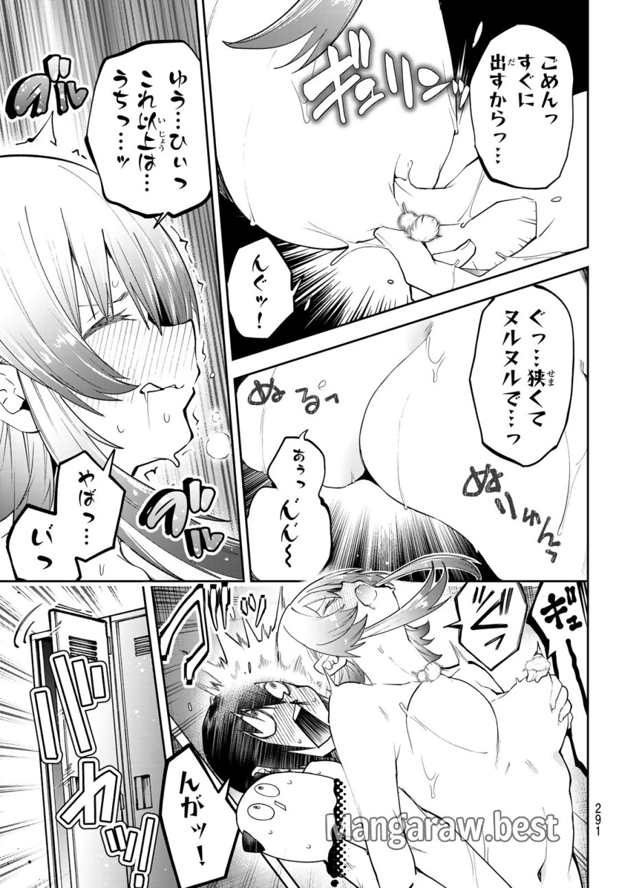 ゆめねこねくと 第81話 - Trang 16