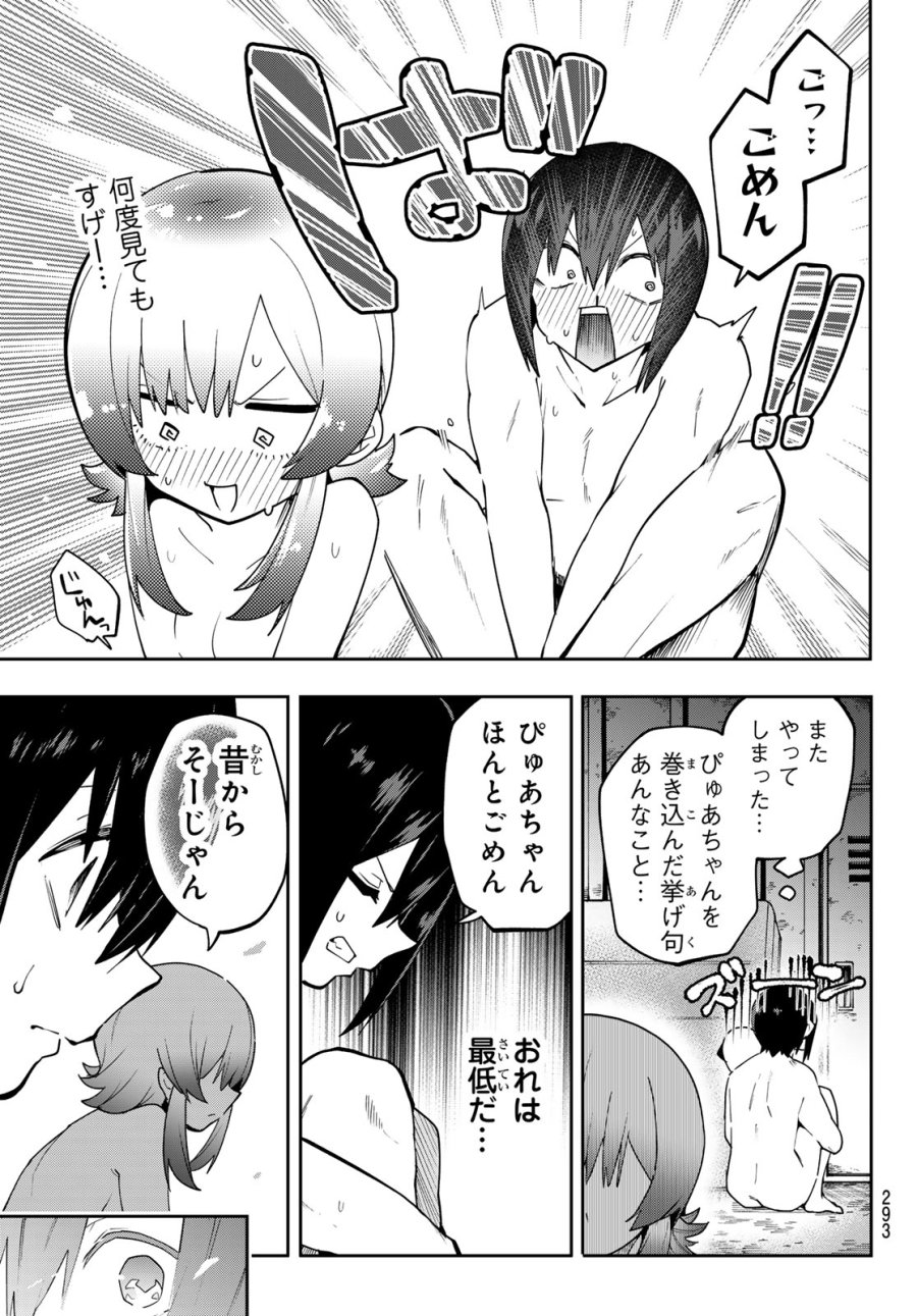 ゆめねこねくと 第81話 - Trang 18