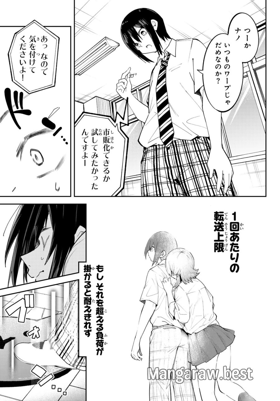 ゆめねこねくと 第81話 - Trang 4