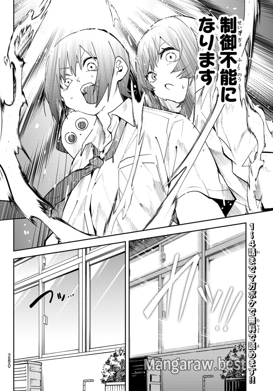 ゆめねこねくと 第81話 - Trang 5