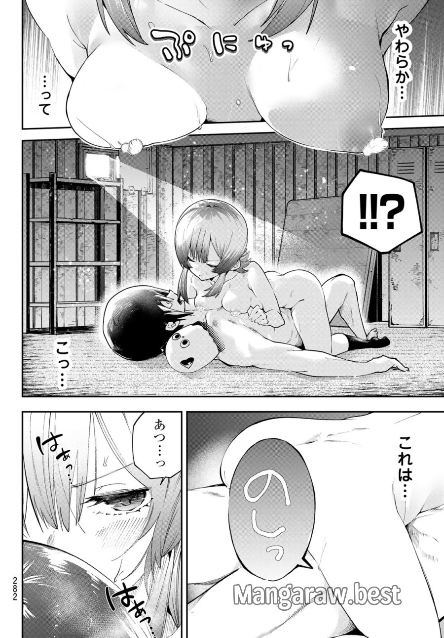 ゆめねこねくと 第81話 - Trang 7