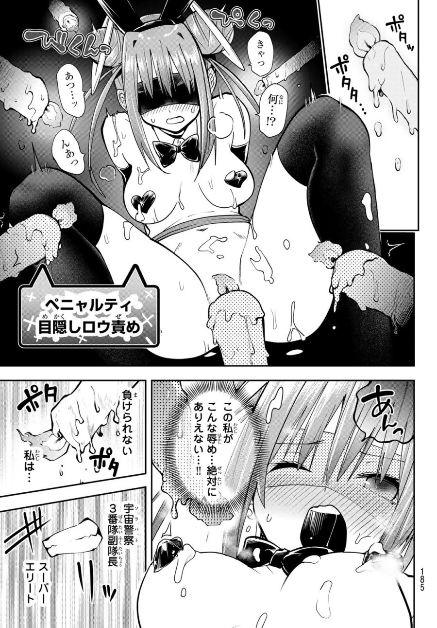 ゆめねこねくと 第86話 - Page 10