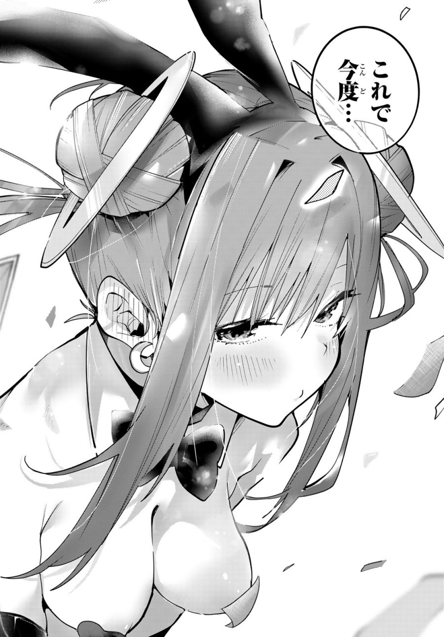 ゆめねこねくと 第86話 - Page 19