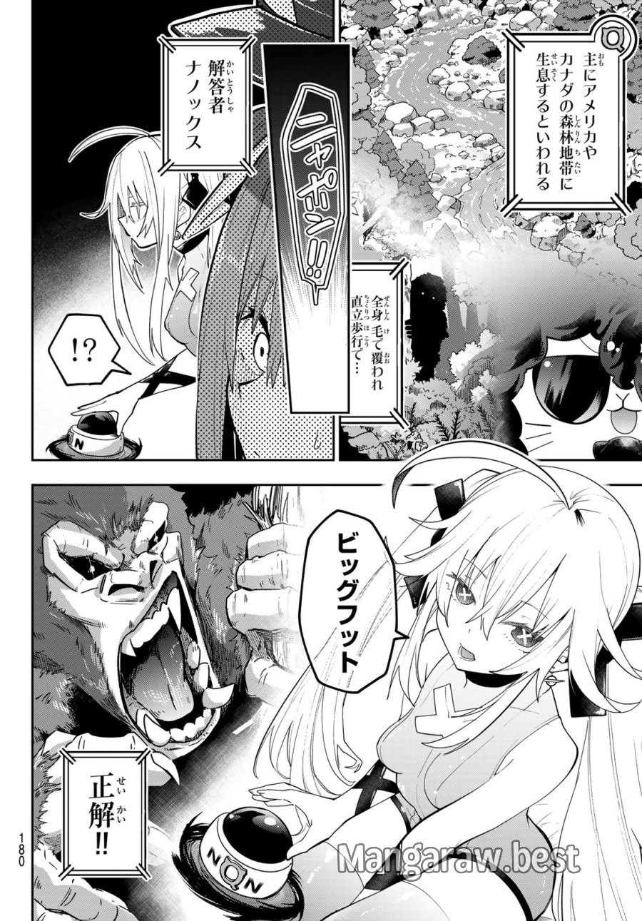 ゆめねこねくと 第86話 - Page 5