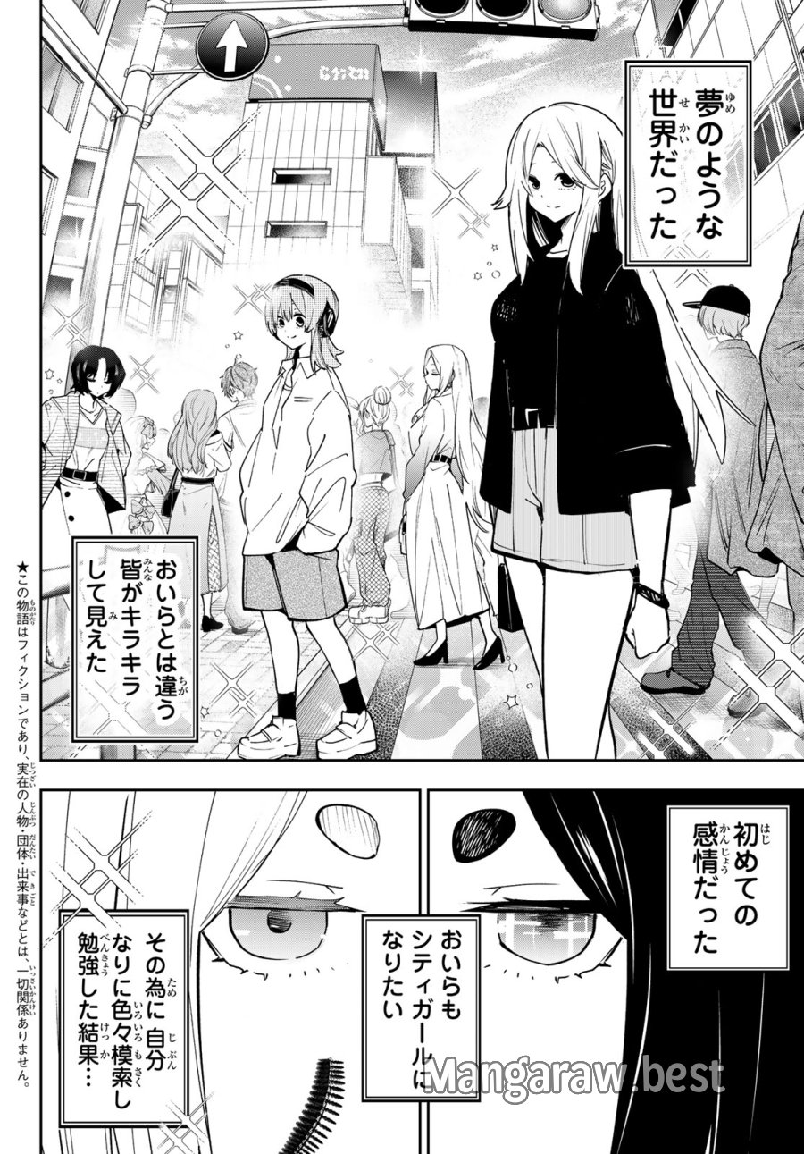 ゆめねこねくと 第79話 - Trang 2