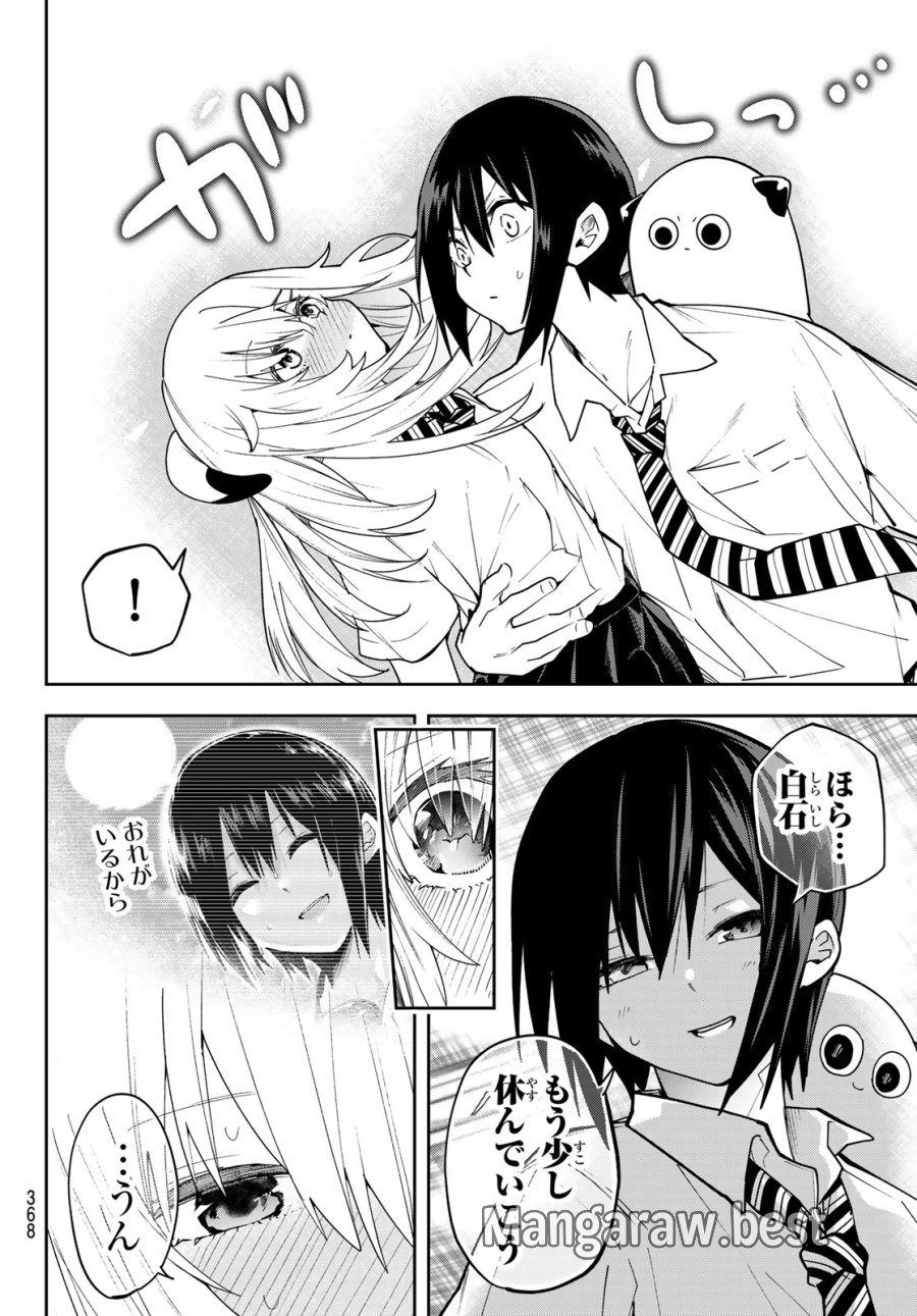 ゆめねこねくと 第84話 - Page 6
