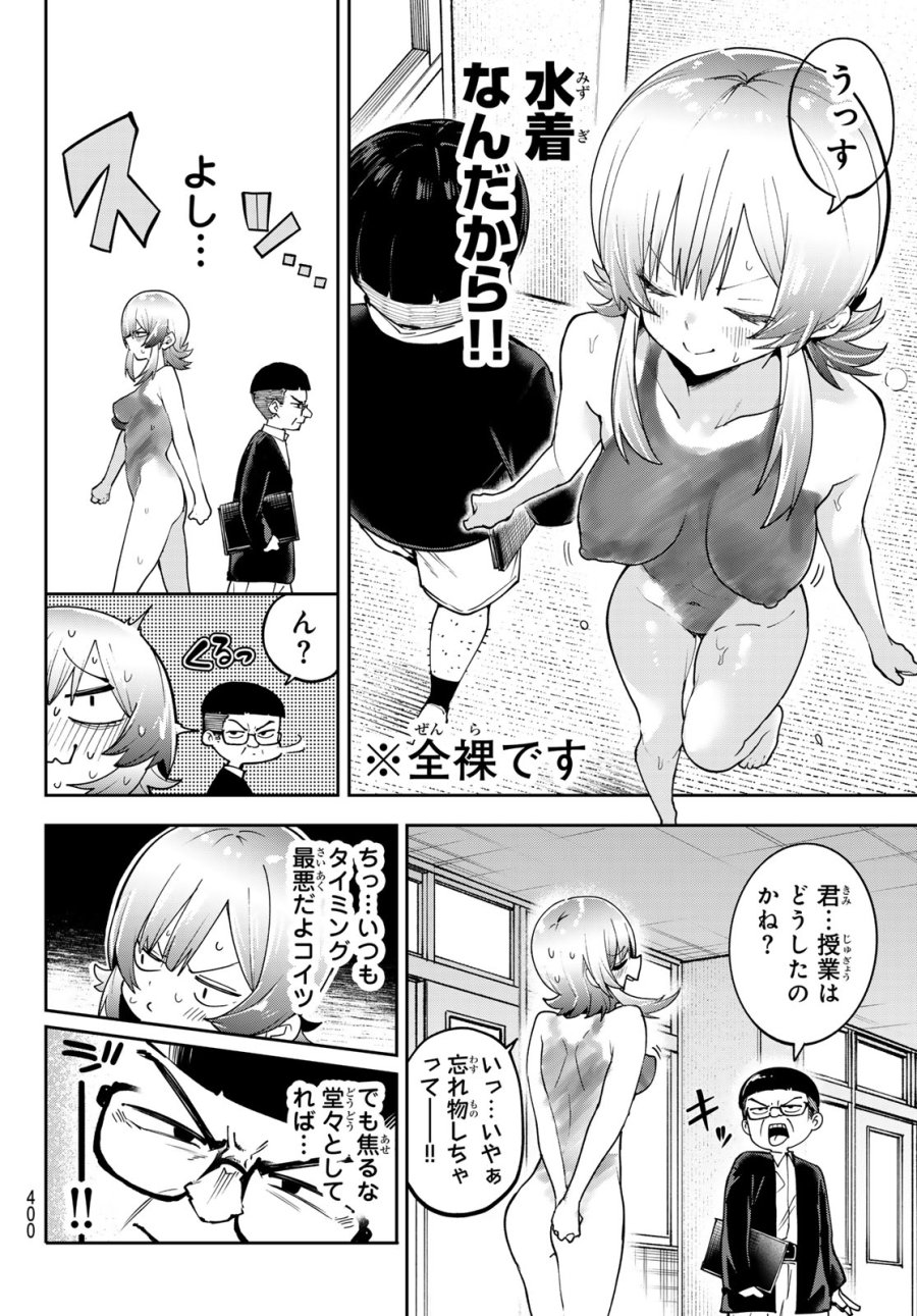 ゆめねこねくと 第82話 - Page 10