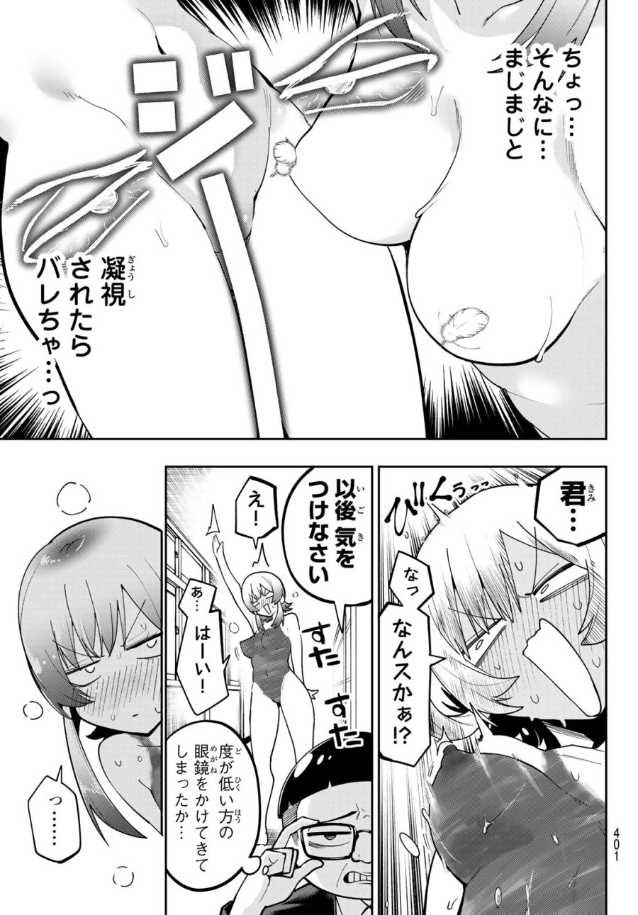 ゆめねこねくと 第82話 - Page 11