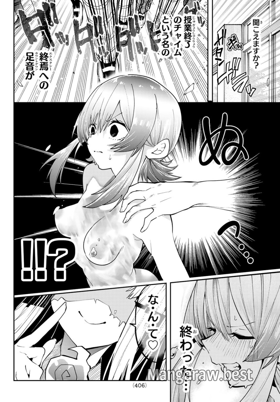 ゆめねこねくと 第82話 - Page 16