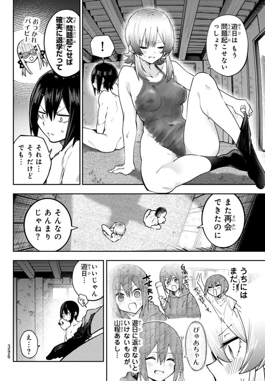 ゆめねこねくと 第82話 - Page 6