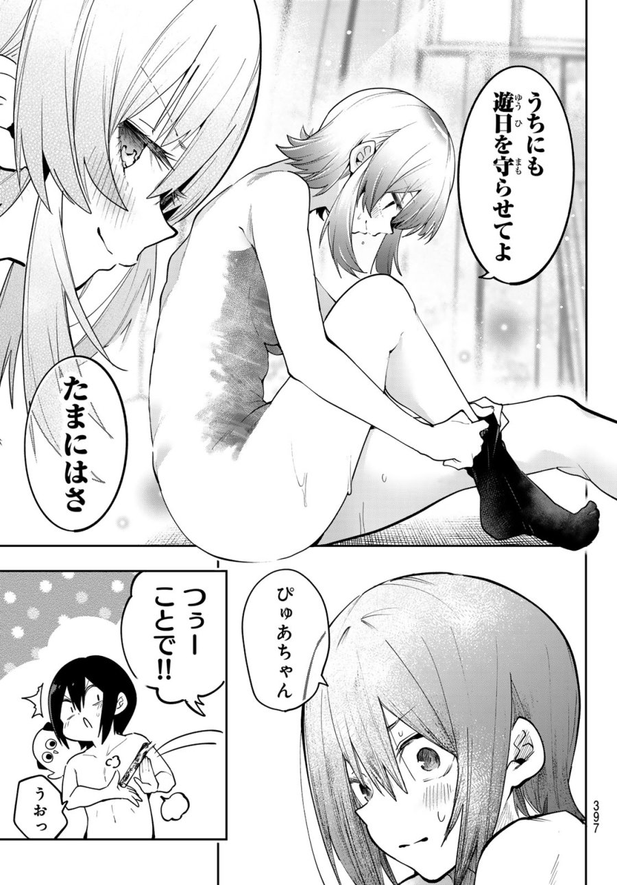 ゆめねこねくと 第82話 - Page 7