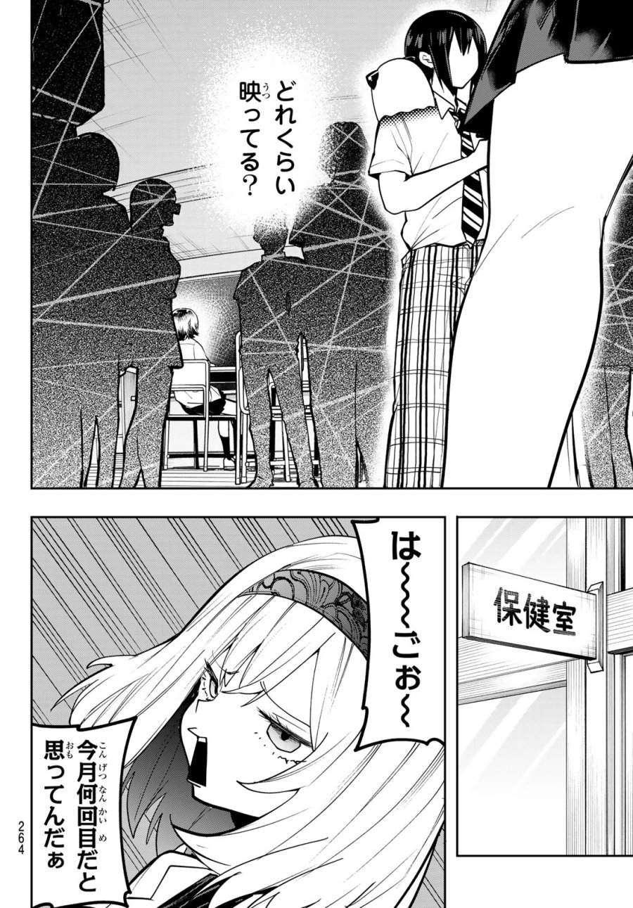 ゆめねこねくと 第80話 - Trang 10