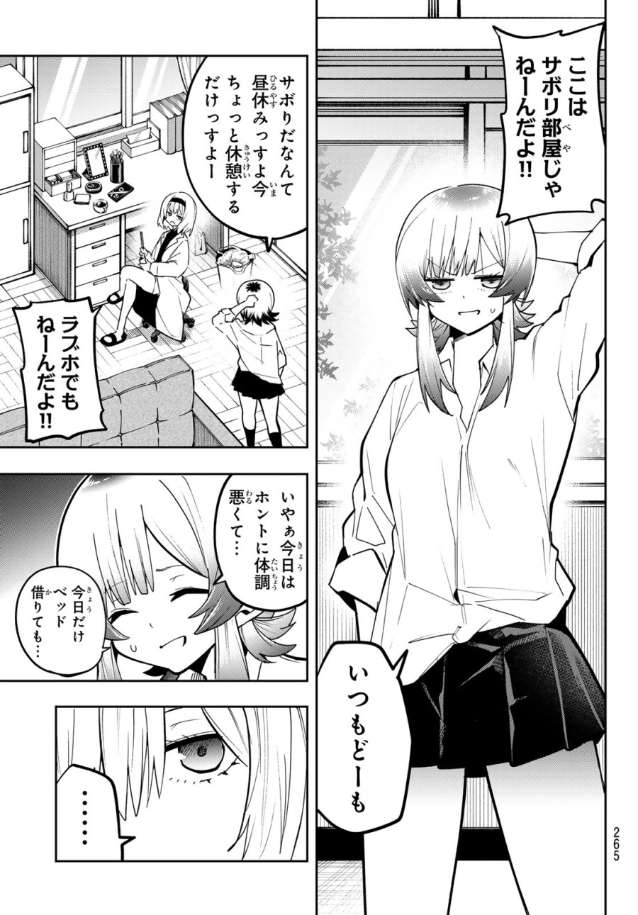 ゆめねこねくと 第80話 - Trang 11