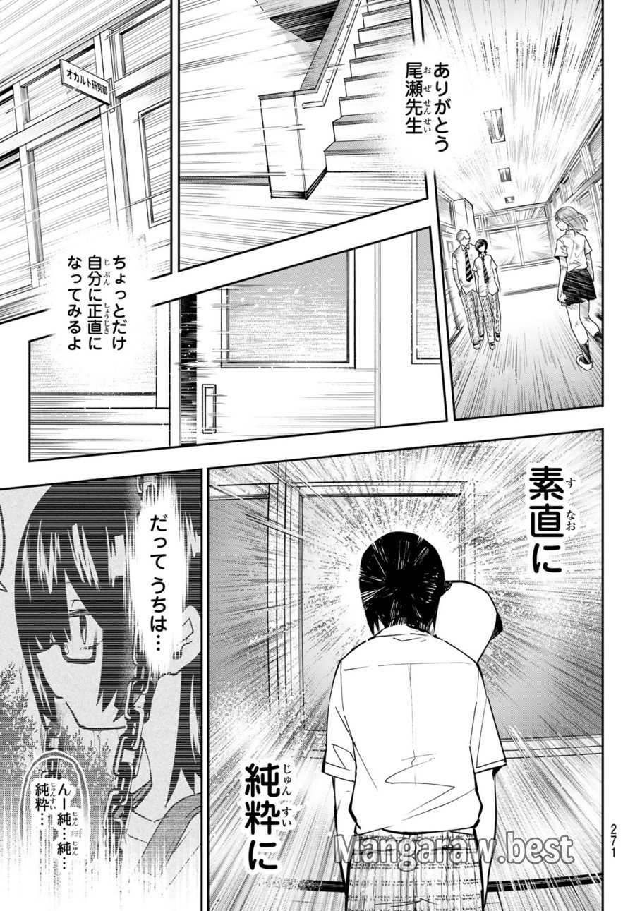 ゆめねこねくと 第80話 - Trang 17