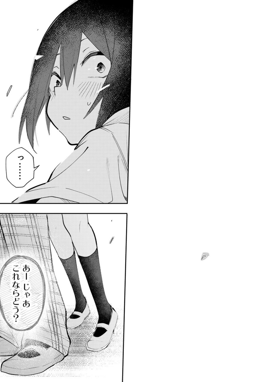 ゆめねこねくと 第80話 - Trang 19