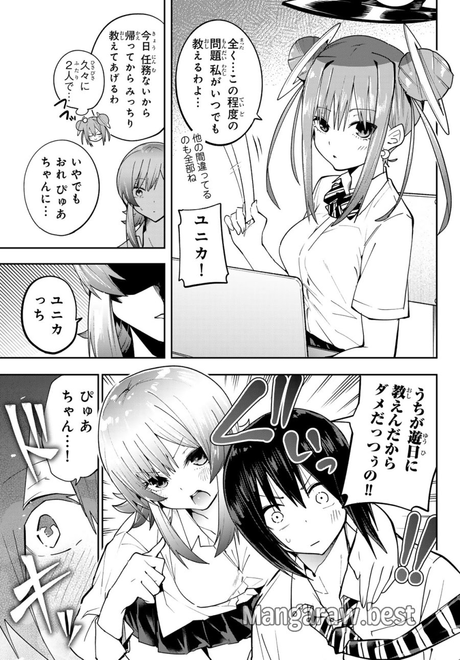 ゆめねこねくと 第80話 - Trang 7