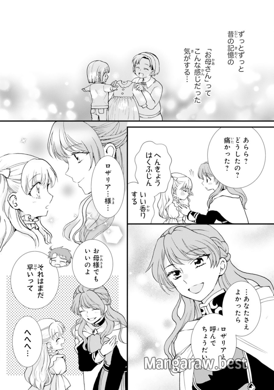 辺境騎士団のお料理係！～捨てられ幼女ですが、過保護な家族に拾われて美味しいごはんを作ります～ 第9話 - Page 10