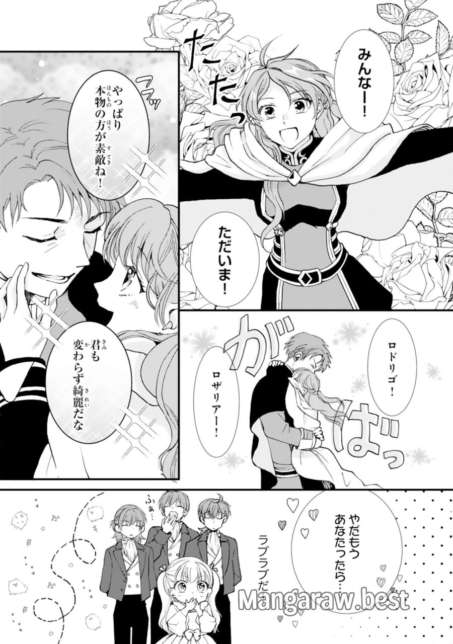 辺境騎士団のお料理係！～捨てられ幼女ですが、過保護な家族に拾われて美味しいごはんを作ります～ 第9話 - Page 6