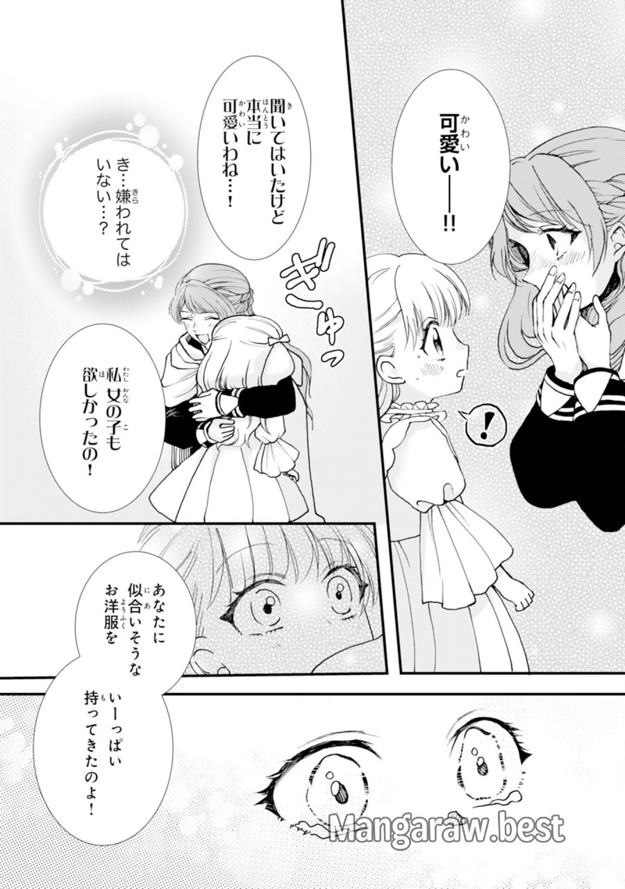辺境騎士団のお料理係！～捨てられ幼女ですが、過保護な家族に拾われて美味しいごはんを作ります～ 第9話 - Page 9