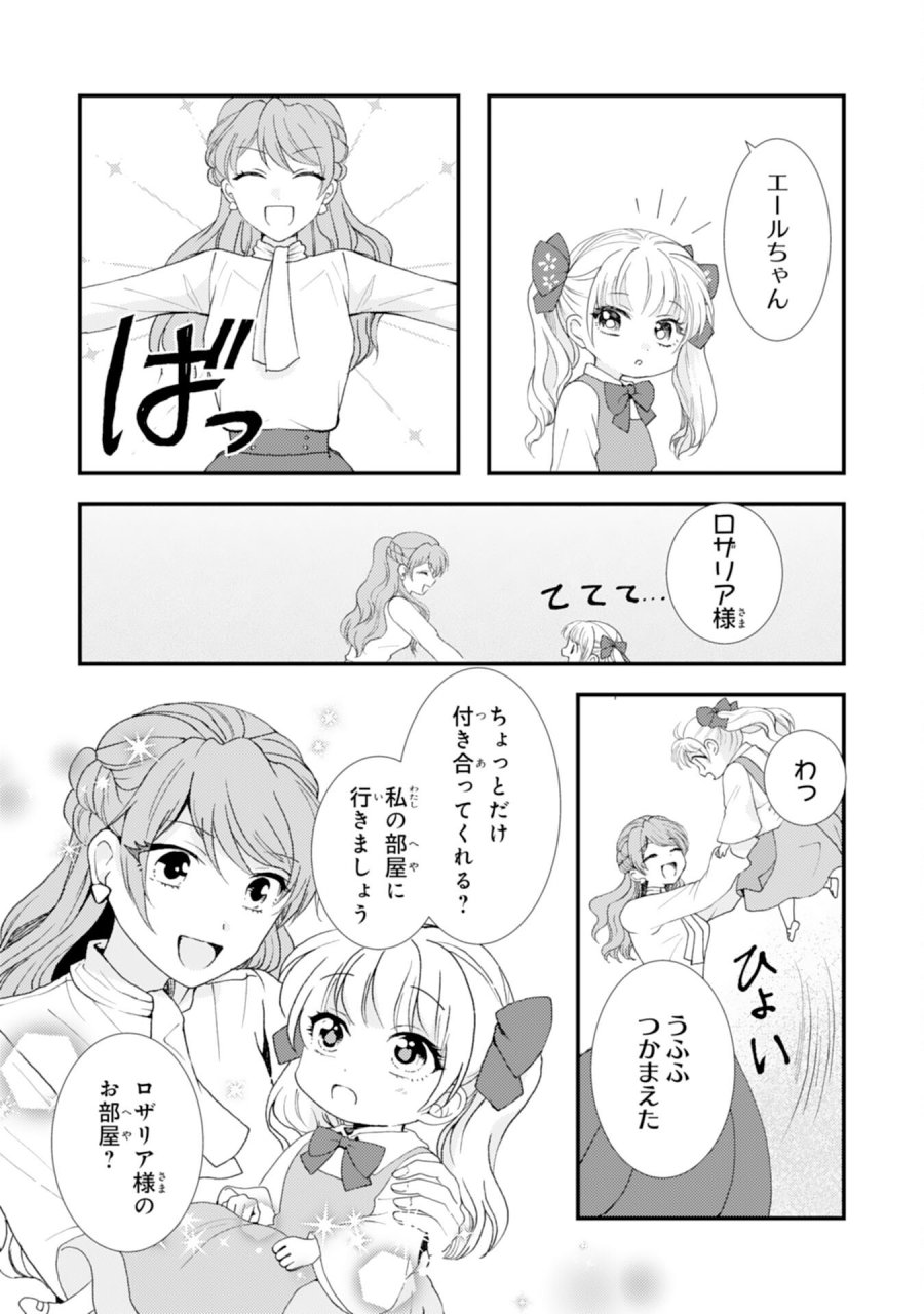 辺境騎士団のお料理係！～捨てられ幼女ですが、過保護な家族に拾われて美味しいごはんを作ります～ 第10話 - Page 19