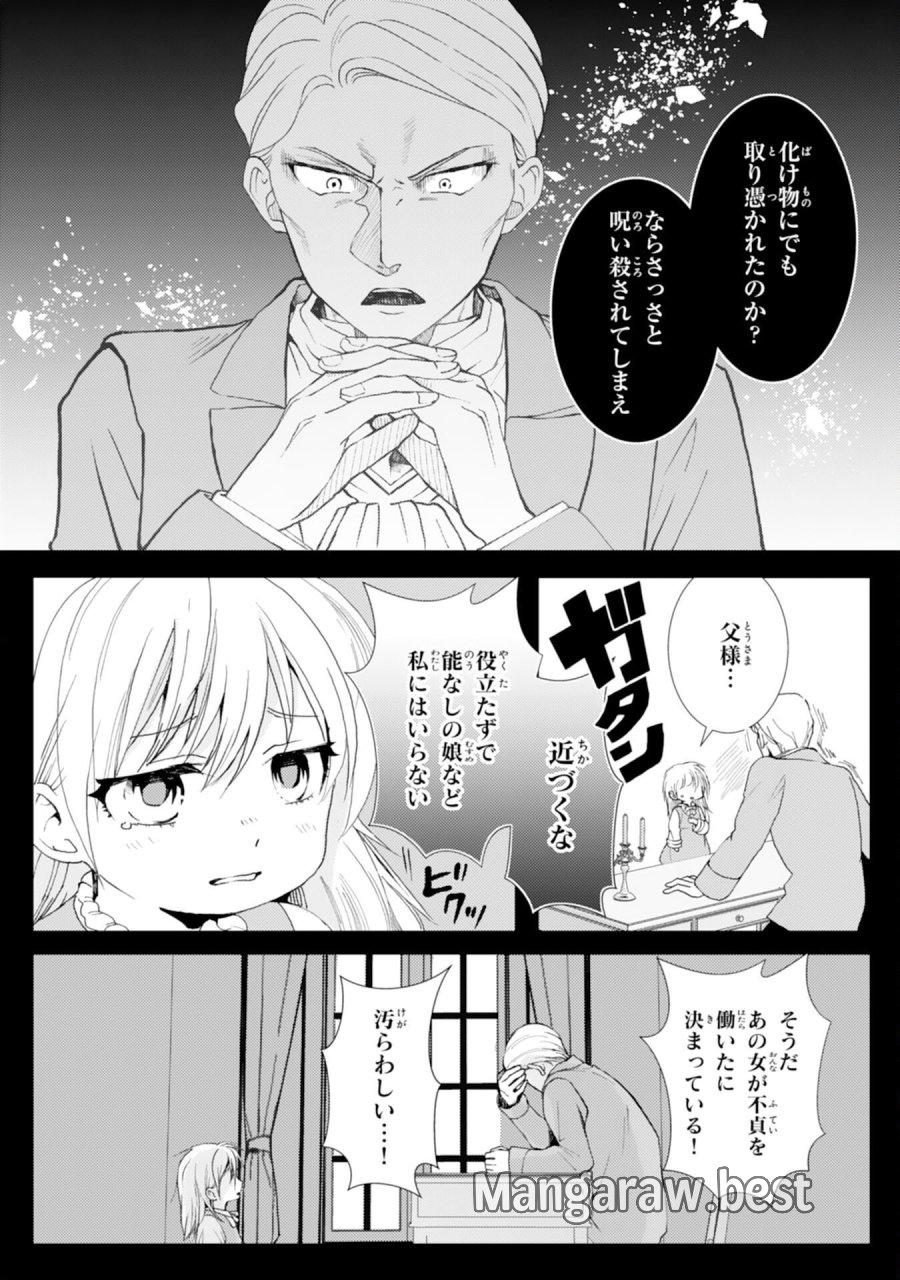 辺境騎士団のお料理係！～捨てられ幼女ですが、過保護な家族に拾われて美味しいごはんを作ります～ 第10話 - Page 3