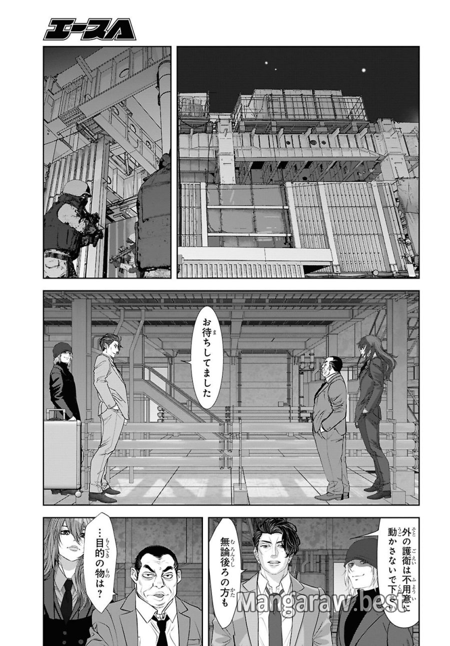 隻眼錬金剣士のやり直し奇譚 第18話 - Page 13