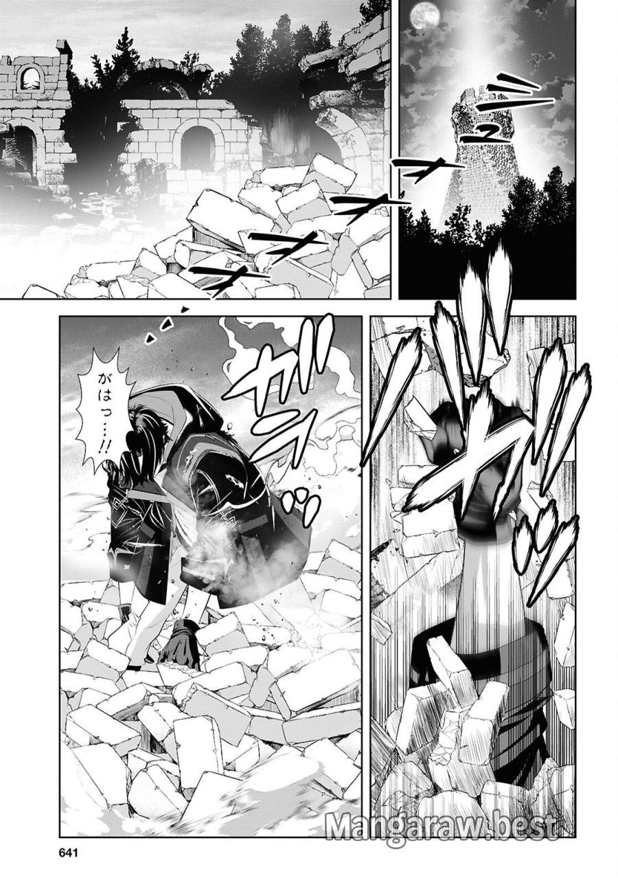隻眼錬金剣士のやり直し奇譚 第18話 - Page 27