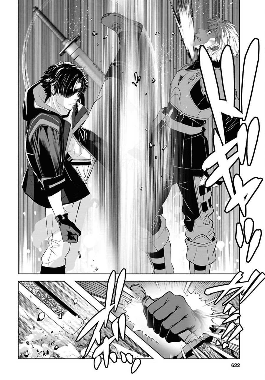 隻眼錬金剣士のやり直し奇譚 第18話 - Page 8